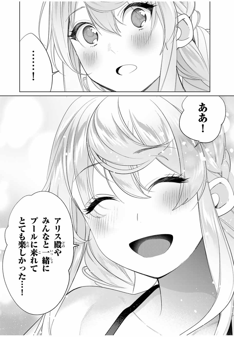 TANBO DE HIROTTA ONNA KISHI, INAKA DE ORE NO YOMEDA TO OMOWA RETE IRU - raw - Chapter 55 - https://jpdd.ccdd.to/JPDD/tanbodehirottaonnakishiinakadeorenoyomedatoomowareteiru/550000/lwtogrfiopa.jpg