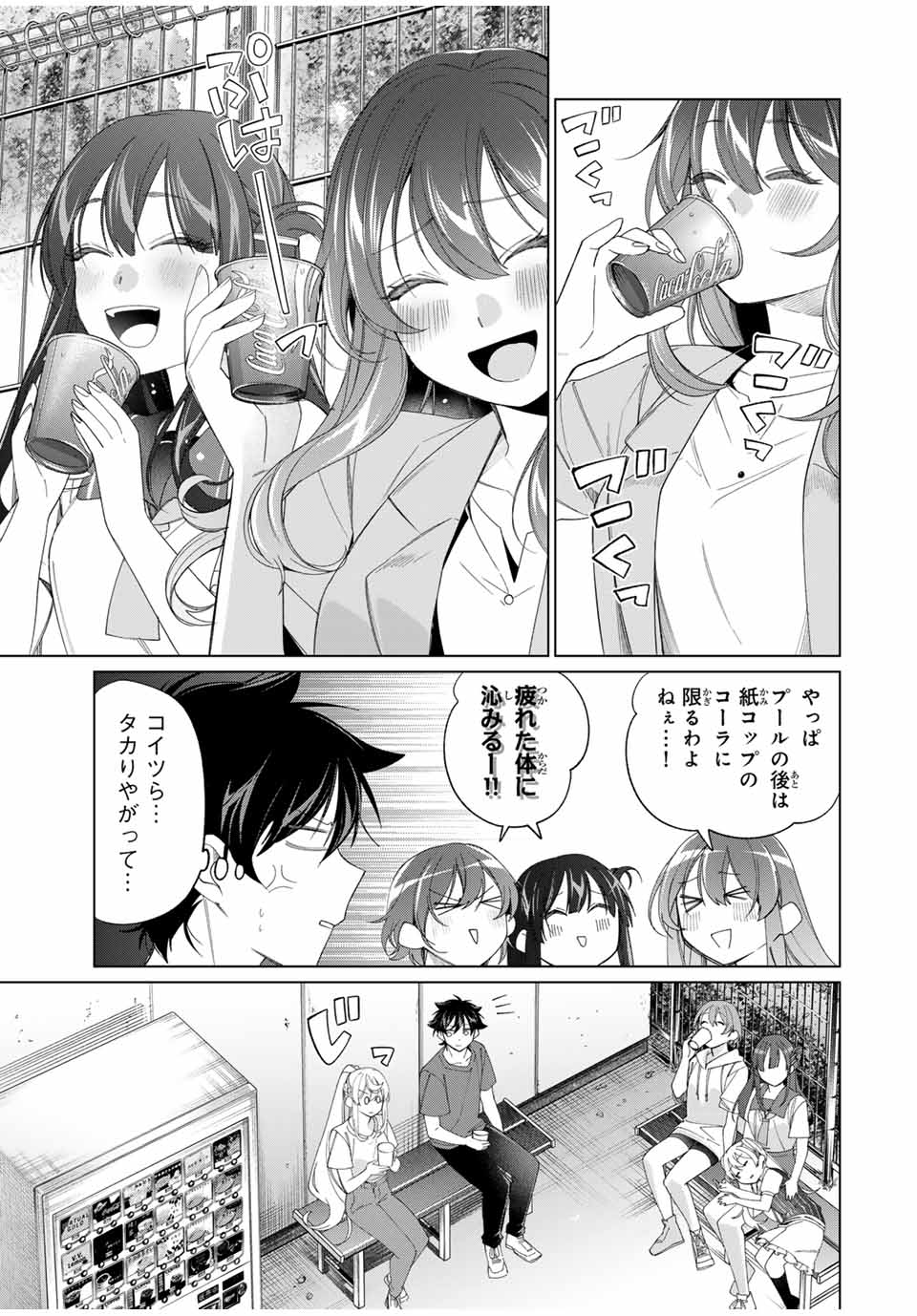 TANBO DE HIROTTA ONNA KISHI, INAKA DE ORE NO YOMEDA TO OMOWA RETE IRU - raw - Chapter 55 - https://jpdd.ccdd.to/JPDD/tanbodehirottaonnakishiinakadeorenoyomedatoomowareteiru/550000/qurlrss003f.jpg