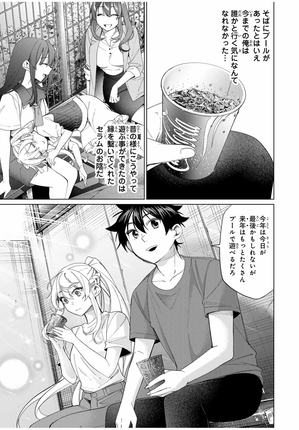 TANBO DE HIROTTA ONNA KISHI, INAKA DE ORE NO YOMEDA TO OMOWA RETE IRU - raw - Chapter 55 - https://jpdd.ccdd.to/JPDD/tanbodehirottaonnakishiinakadeorenoyomedatoomowareteiru/550000/rgnogb1ykt4.jpg
