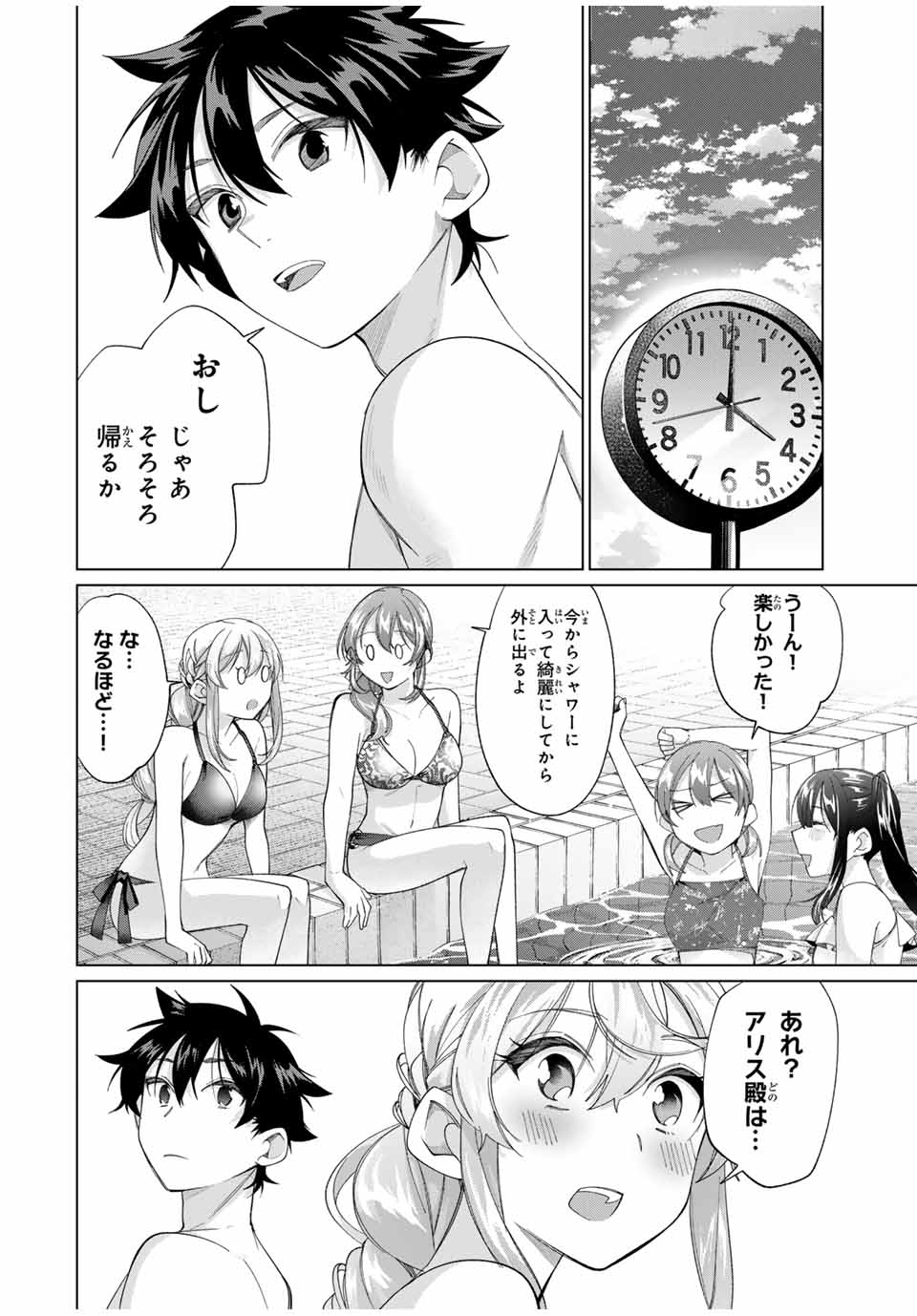 TANBO DE HIROTTA ONNA KISHI, INAKA DE ORE NO YOMEDA TO OMOWA RETE IRU - raw - Chapter 55 - https://jpdd.ccdd.to/JPDD/tanbodehirottaonnakishiinakadeorenoyomedatoomowareteiru/550000/tqublod3nks.jpg