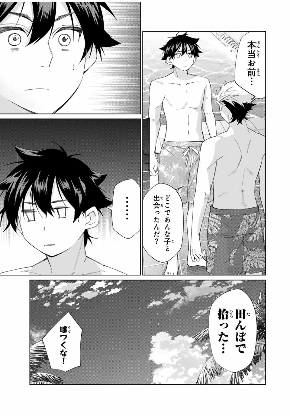 TANBO DE HIROTTA ONNA KISHI, INAKA DE ORE NO YOMEDA TO OMOWA RETE IRU - raw - Chapter 55 - https://jpdd.ccdd.to/JPDD/tanbodehirottaonnakishiinakadeorenoyomedatoomowareteiru/550000/zumhuqf304h.jpg