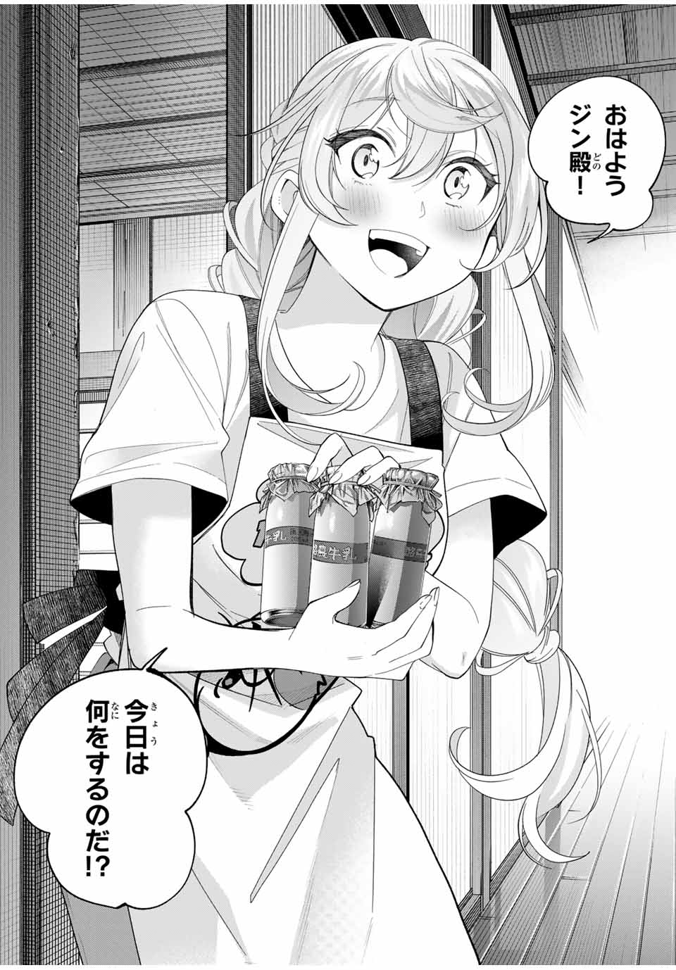 TANBO DE HIROTTA ONNA KISHI, INAKA DE ORE NO YOMEDA TO OMOWA RETE IRU - raw - Chapter 56 - https://jpdd.ccdd.to/JPDD/tanbodehirottaonnakishiinakadeorenoyomedatoomowareteiru/560000/12kkhfqwvjf.jpg