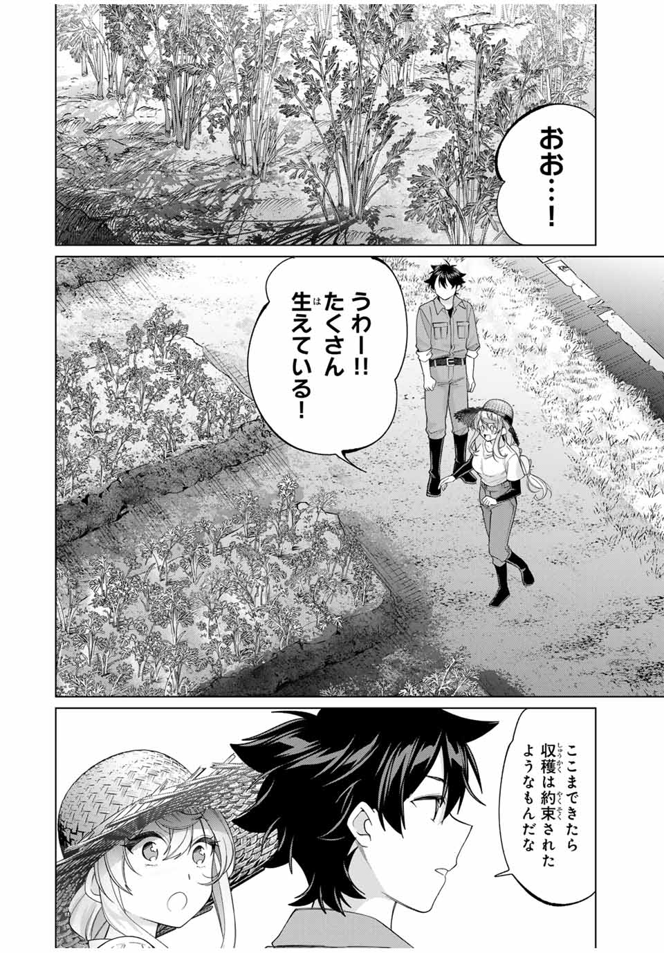 TANBO DE HIROTTA ONNA KISHI, INAKA DE ORE NO YOMEDA TO OMOWA RETE IRU - raw - Chapter 56 - https://jpdd.ccdd.to/JPDD/tanbodehirottaonnakishiinakadeorenoyomedatoomowareteiru/560000/3mxvyj2pvkc.jpg