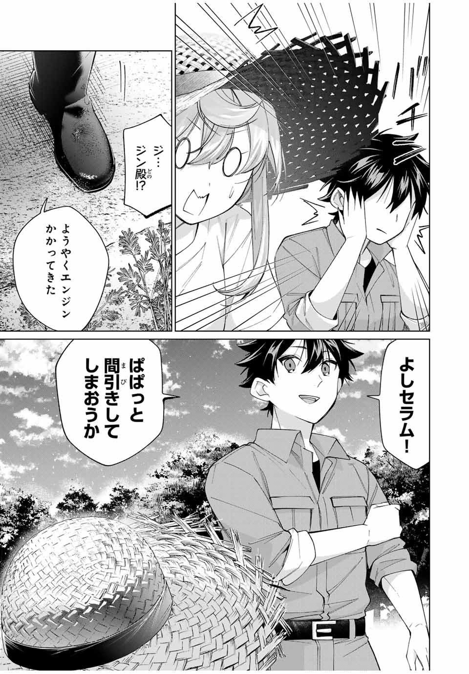 TANBO DE HIROTTA ONNA KISHI, INAKA DE ORE NO YOMEDA TO OMOWA RETE IRU - raw - Chapter 56 - https://jpdd.ccdd.to/JPDD/tanbodehirottaonnakishiinakadeorenoyomedatoomowareteiru/560000/5j2o0kpu2ut.jpg