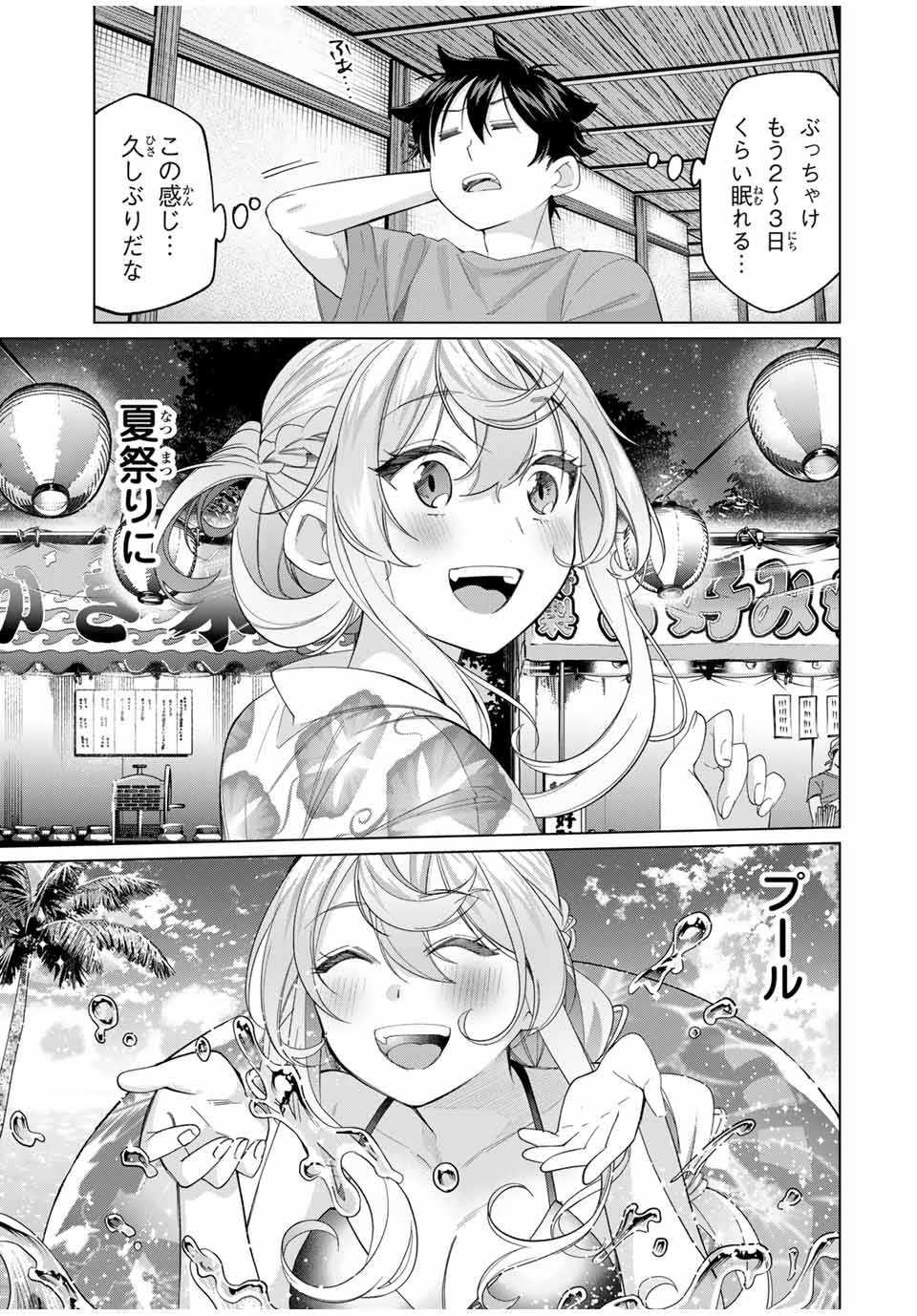 TANBO DE HIROTTA ONNA KISHI, INAKA DE ORE NO YOMEDA TO OMOWA RETE IRU - raw - Chapter 56 - https://jpdd.ccdd.to/JPDD/tanbodehirottaonnakishiinakadeorenoyomedatoomowareteiru/560000/5z5rq5r421u.jpg