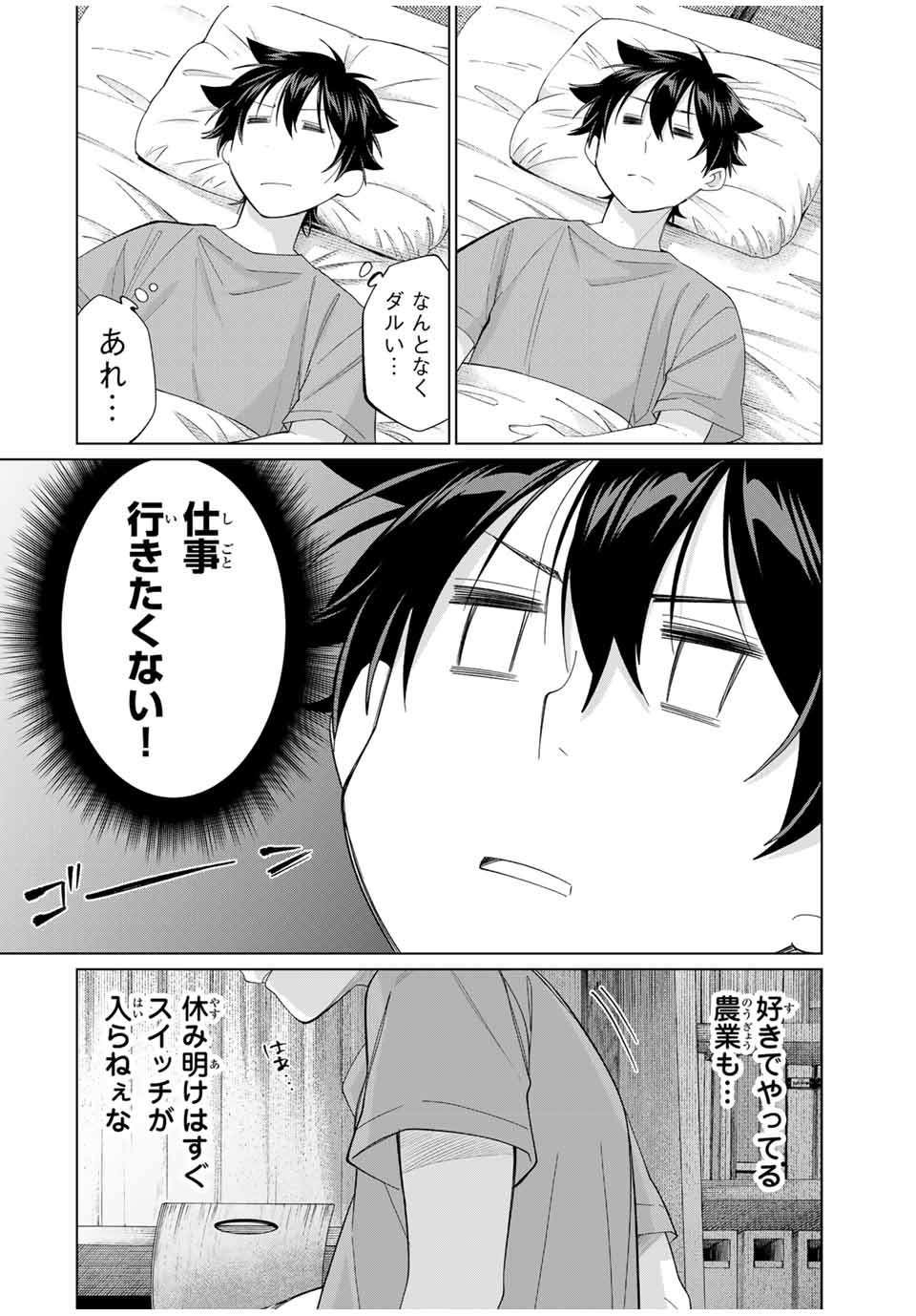 TANBO DE HIROTTA ONNA KISHI, INAKA DE ORE NO YOMEDA TO OMOWA RETE IRU - raw - Chapter 56 - https://jpdd.ccdd.to/JPDD/tanbodehirottaonnakishiinakadeorenoyomedatoomowareteiru/560000/brq0opy0nhm.jpg