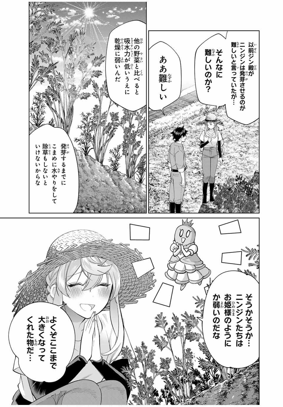 TANBO DE HIROTTA ONNA KISHI, INAKA DE ORE NO YOMEDA TO OMOWA RETE IRU - raw - Chapter 56 - https://jpdd.ccdd.to/JPDD/tanbodehirottaonnakishiinakadeorenoyomedatoomowareteiru/560000/efuet1ky3wb.jpg