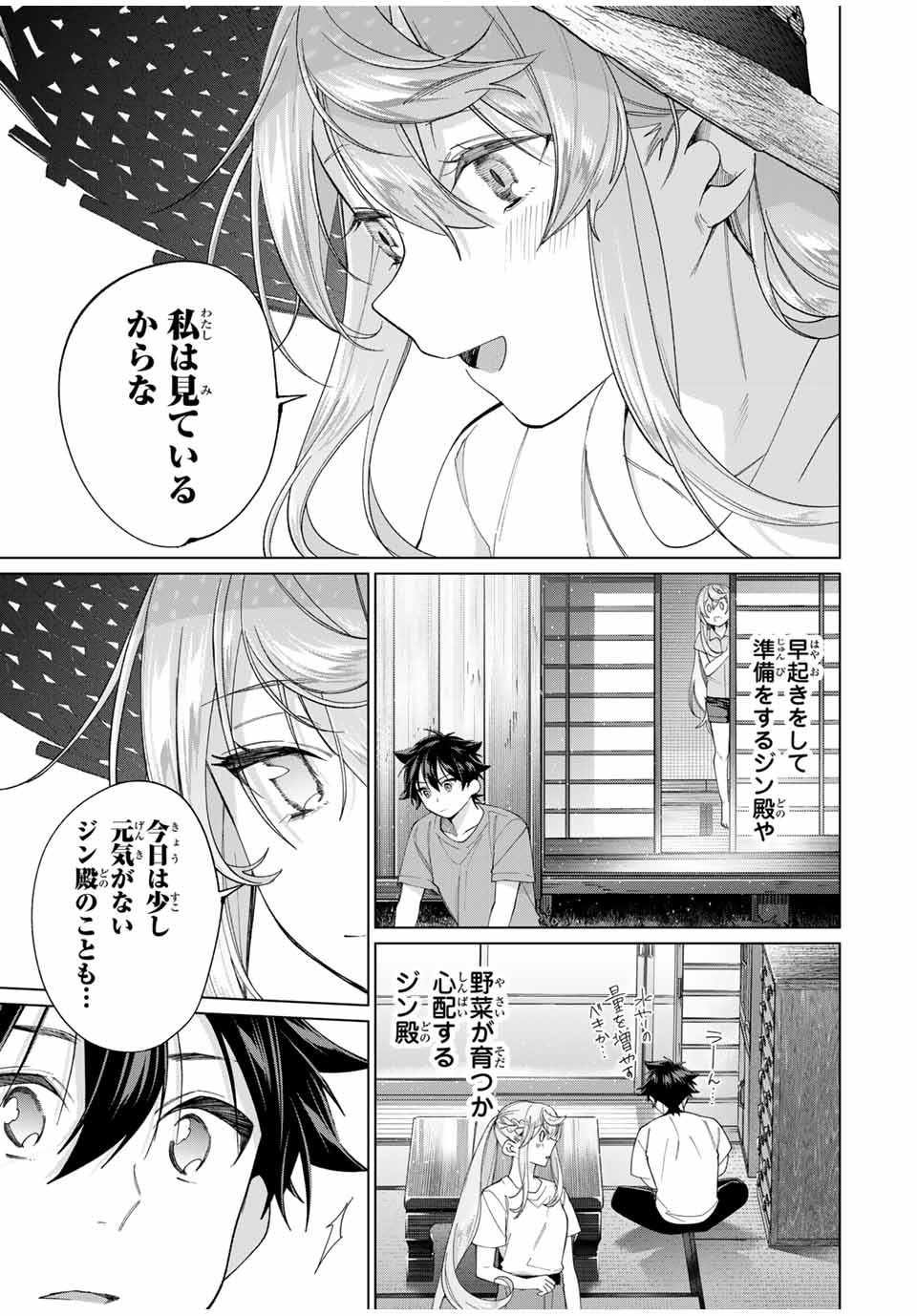 TANBO DE HIROTTA ONNA KISHI, INAKA DE ORE NO YOMEDA TO OMOWA RETE IRU - raw - Chapter 56 - https://jpdd.ccdd.to/JPDD/tanbodehirottaonnakishiinakadeorenoyomedatoomowareteiru/560000/ergeb0pjobs.jpg