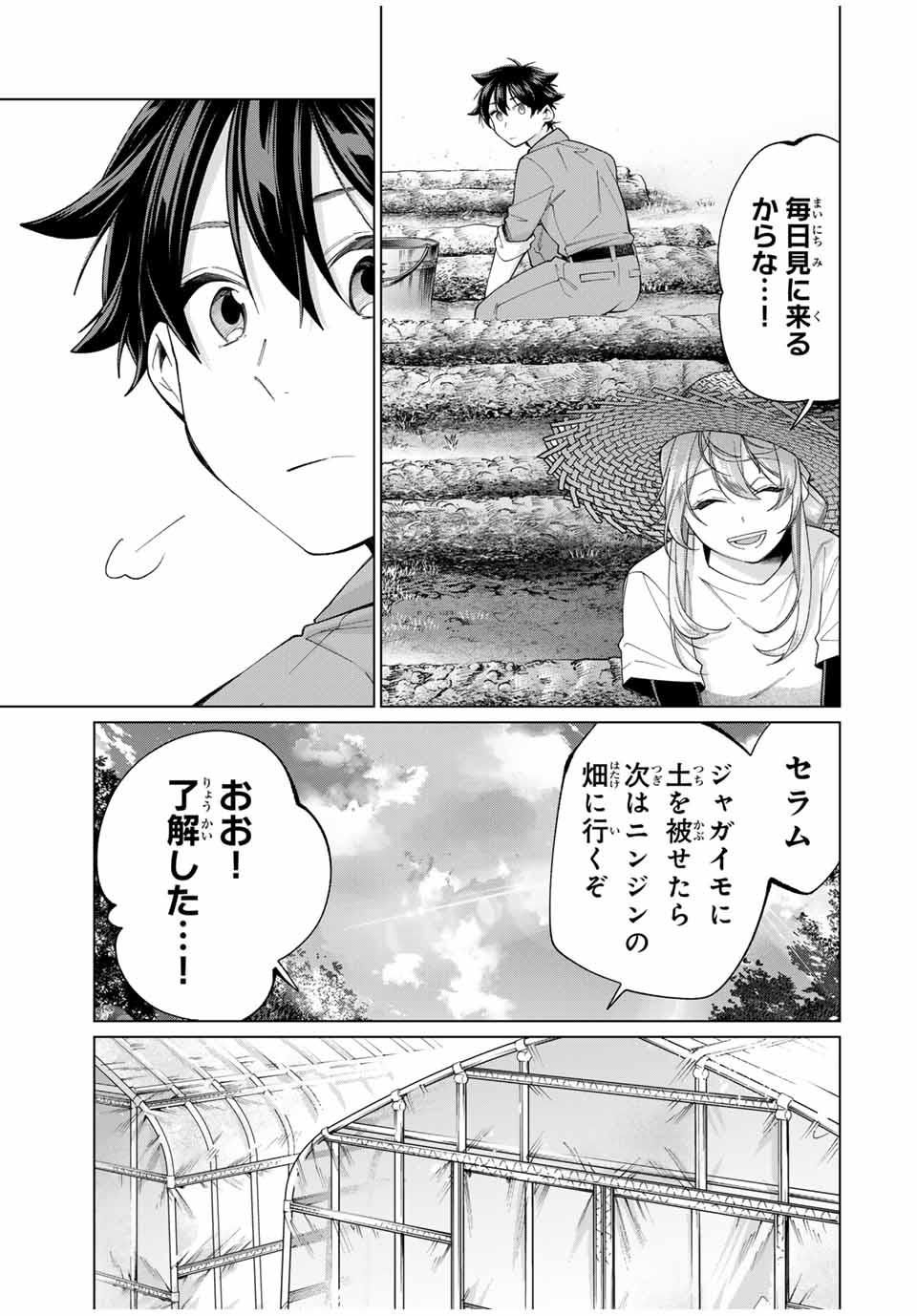 TANBO DE HIROTTA ONNA KISHI, INAKA DE ORE NO YOMEDA TO OMOWA RETE IRU - raw - Chapter 56 - https://jpdd.ccdd.to/JPDD/tanbodehirottaonnakishiinakadeorenoyomedatoomowareteiru/560000/gflc3qrgzud.jpg