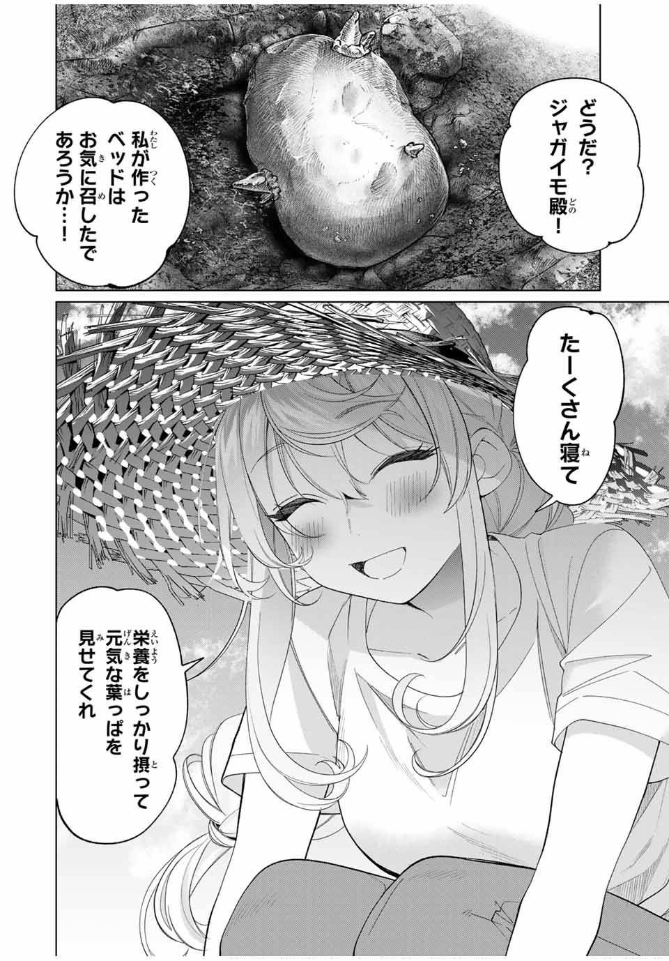 TANBO DE HIROTTA ONNA KISHI, INAKA DE ORE NO YOMEDA TO OMOWA RETE IRU - raw - Chapter 56 - https://jpdd.ccdd.to/JPDD/tanbodehirottaonnakishiinakadeorenoyomedatoomowareteiru/560000/hznb5guvurz.jpg