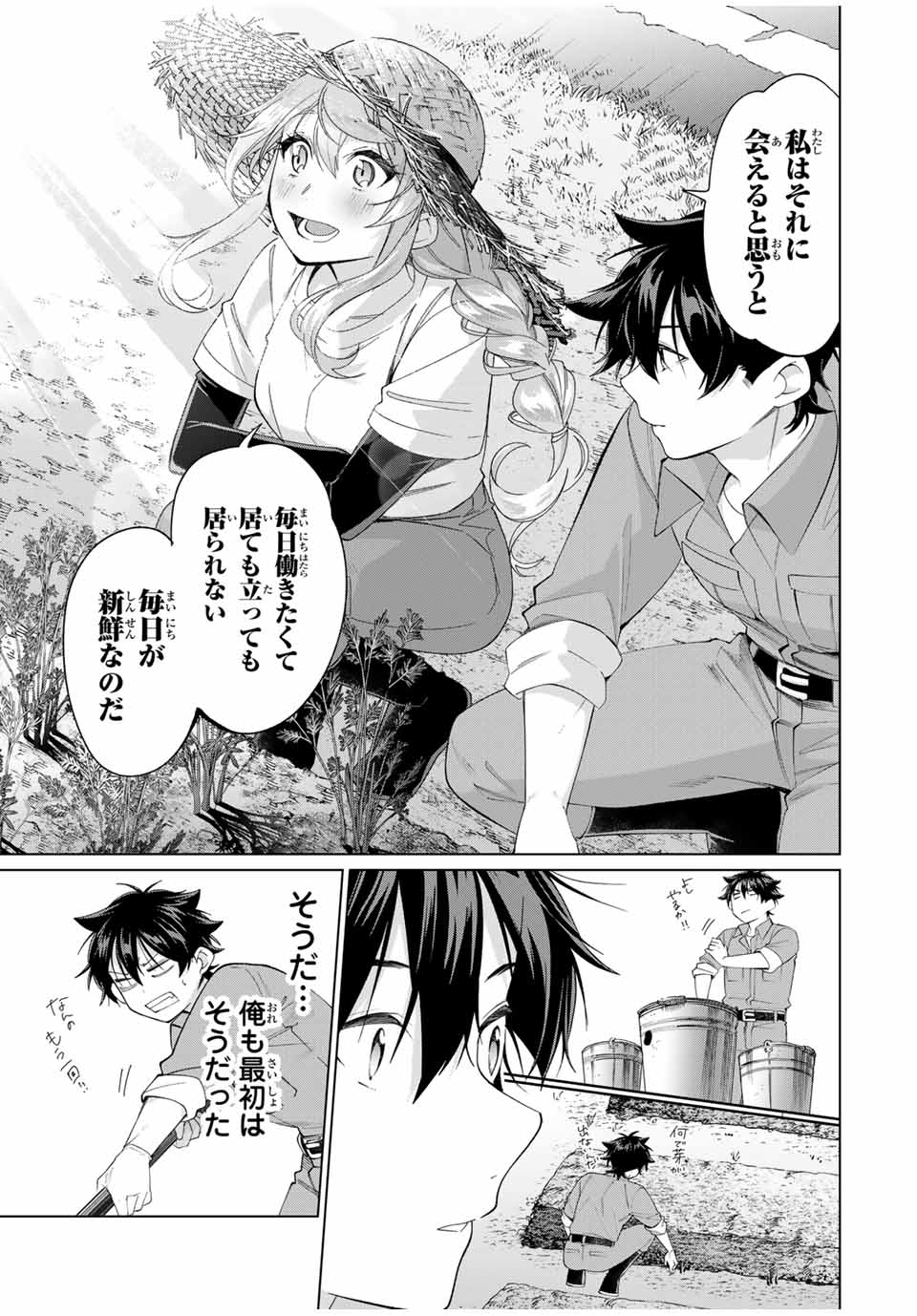 TANBO DE HIROTTA ONNA KISHI, INAKA DE ORE NO YOMEDA TO OMOWA RETE IRU - raw - Chapter 56 - https://jpdd.ccdd.to/JPDD/tanbodehirottaonnakishiinakadeorenoyomedatoomowareteiru/560000/iytvjdxgo5b.jpg