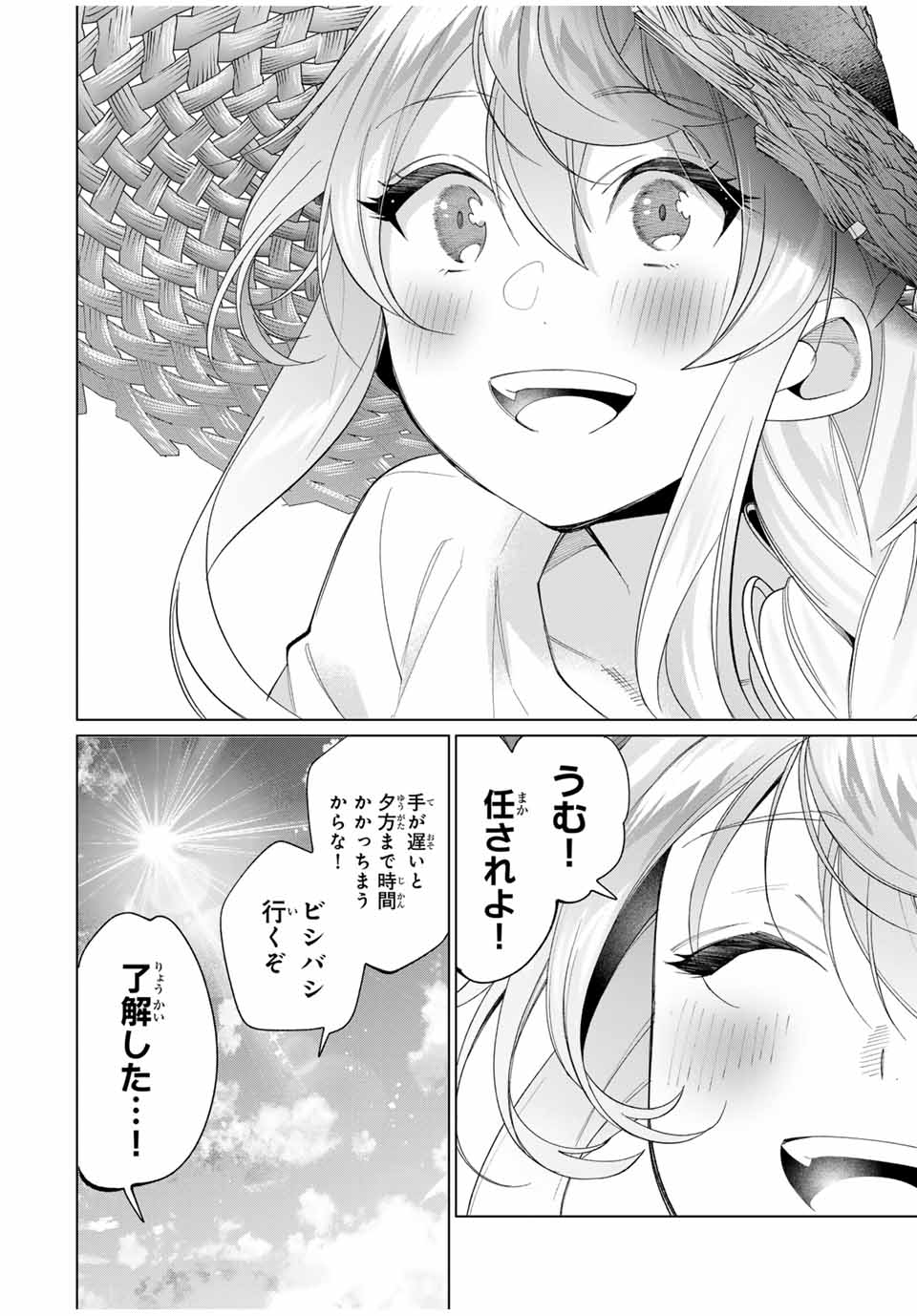 TANBO DE HIROTTA ONNA KISHI, INAKA DE ORE NO YOMEDA TO OMOWA RETE IRU - raw - Chapter 56 - https://jpdd.ccdd.to/JPDD/tanbodehirottaonnakishiinakadeorenoyomedatoomowareteiru/560000/ncfblzbbd0d.jpg