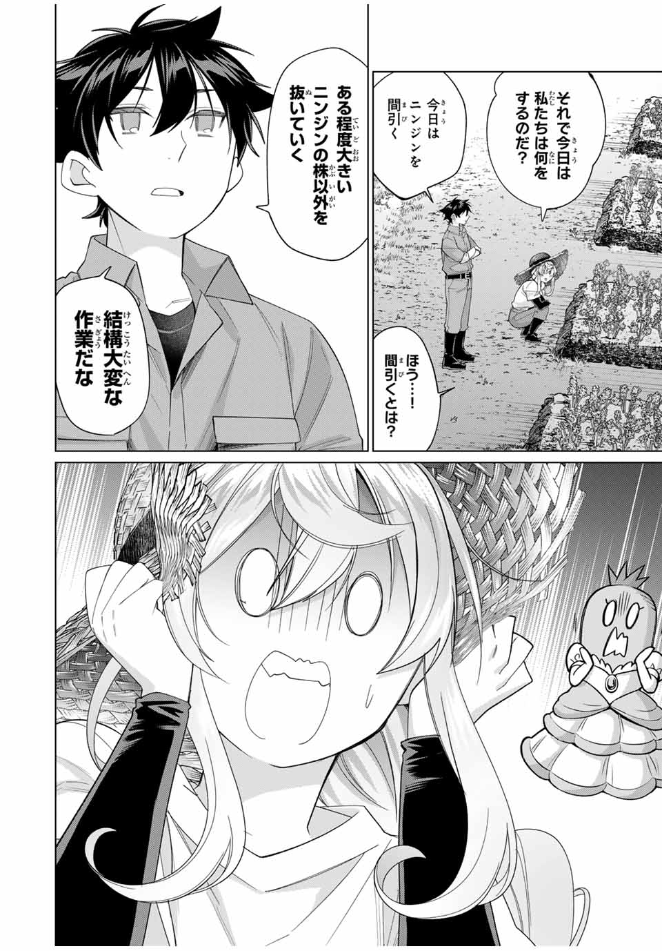 TANBO DE HIROTTA ONNA KISHI, INAKA DE ORE NO YOMEDA TO OMOWA RETE IRU - raw - Chapter 56 - https://jpdd.ccdd.to/JPDD/tanbodehirottaonnakishiinakadeorenoyomedatoomowareteiru/560000/nxr5ad21oxp.jpg