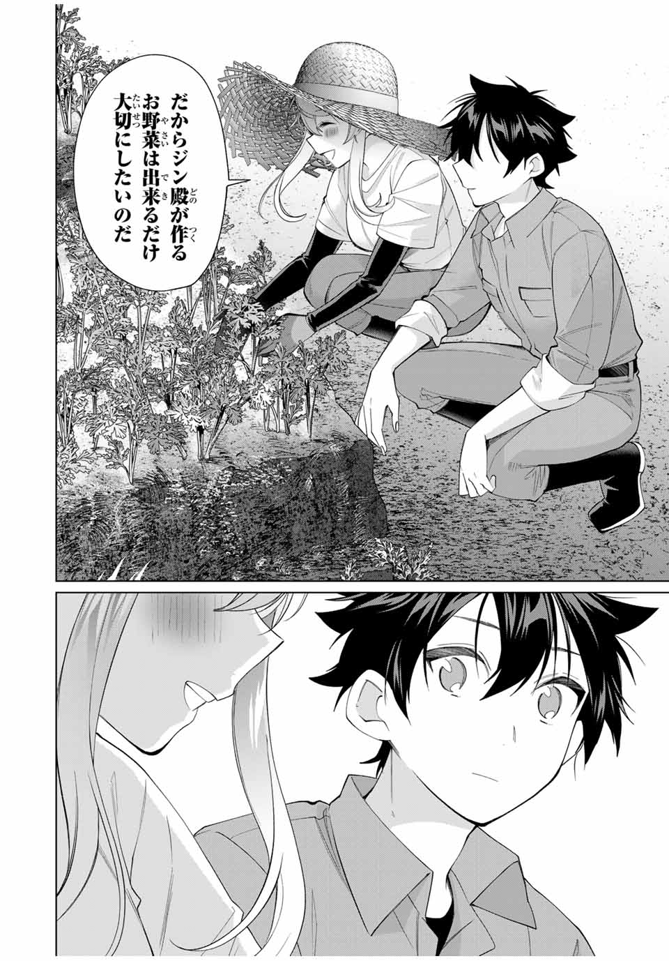 TANBO DE HIROTTA ONNA KISHI, INAKA DE ORE NO YOMEDA TO OMOWA RETE IRU - raw - Chapter 56 - https://jpdd.ccdd.to/JPDD/tanbodehirottaonnakishiinakadeorenoyomedatoomowareteiru/560000/ogv2dnegkpd.jpg
