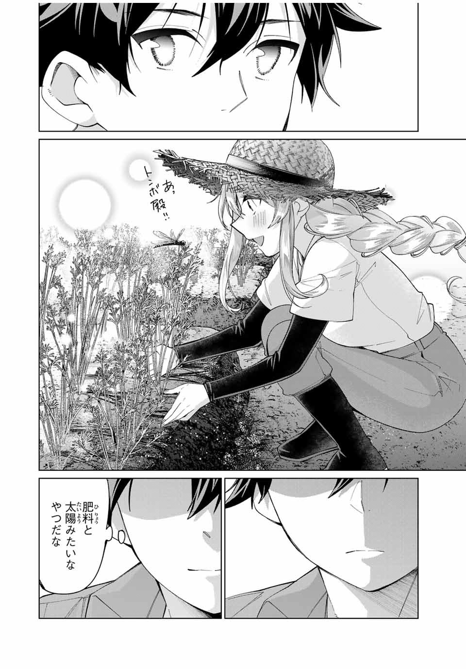 TANBO DE HIROTTA ONNA KISHI, INAKA DE ORE NO YOMEDA TO OMOWA RETE IRU - raw - Chapter 56 - https://jpdd.ccdd.to/JPDD/tanbodehirottaonnakishiinakadeorenoyomedatoomowareteiru/560000/p4b0efi2mtx.jpg