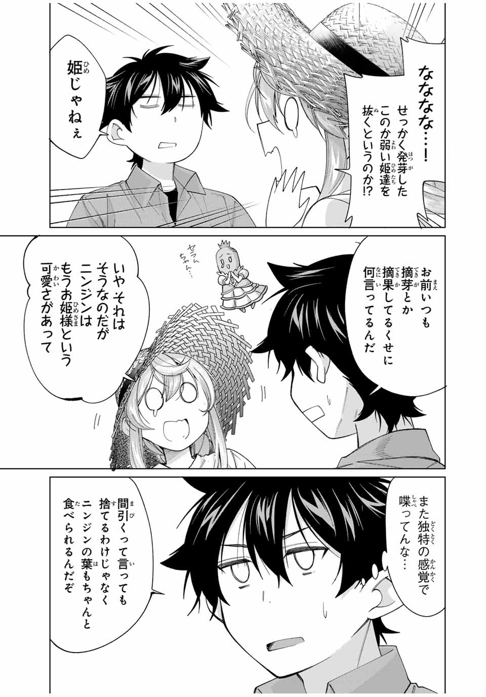 TANBO DE HIROTTA ONNA KISHI, INAKA DE ORE NO YOMEDA TO OMOWA RETE IRU - raw - Chapter 56 - https://jpdd.ccdd.to/JPDD/tanbodehirottaonnakishiinakadeorenoyomedatoomowareteiru/560000/pucph5obpt5.jpg
