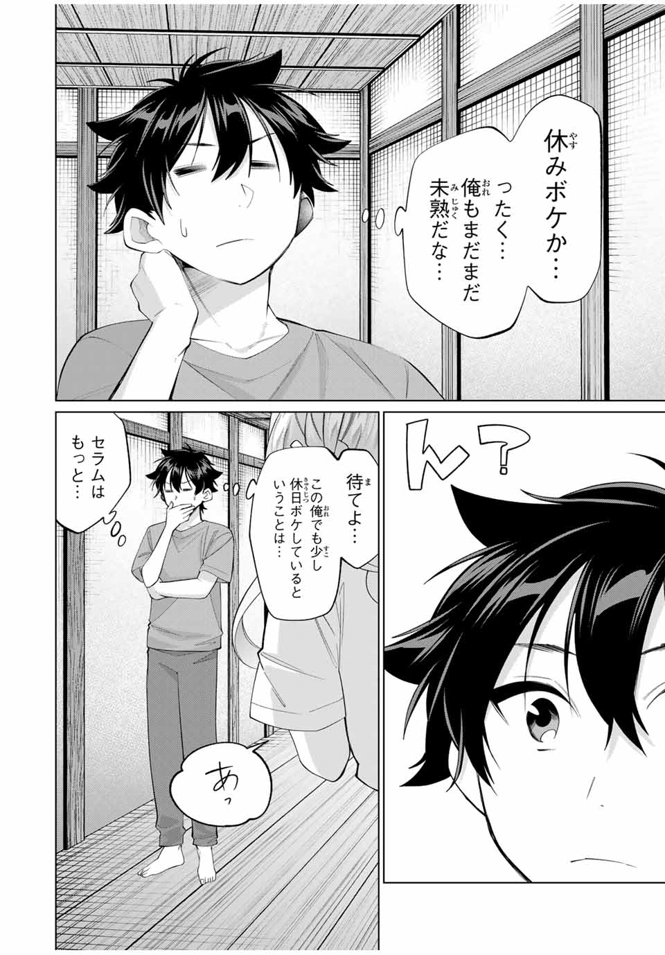 TANBO DE HIROTTA ONNA KISHI, INAKA DE ORE NO YOMEDA TO OMOWA RETE IRU - raw - Chapter 56 - https://jpdd.ccdd.to/JPDD/tanbodehirottaonnakishiinakadeorenoyomedatoomowareteiru/560000/tgqgyfc5tfz.jpg