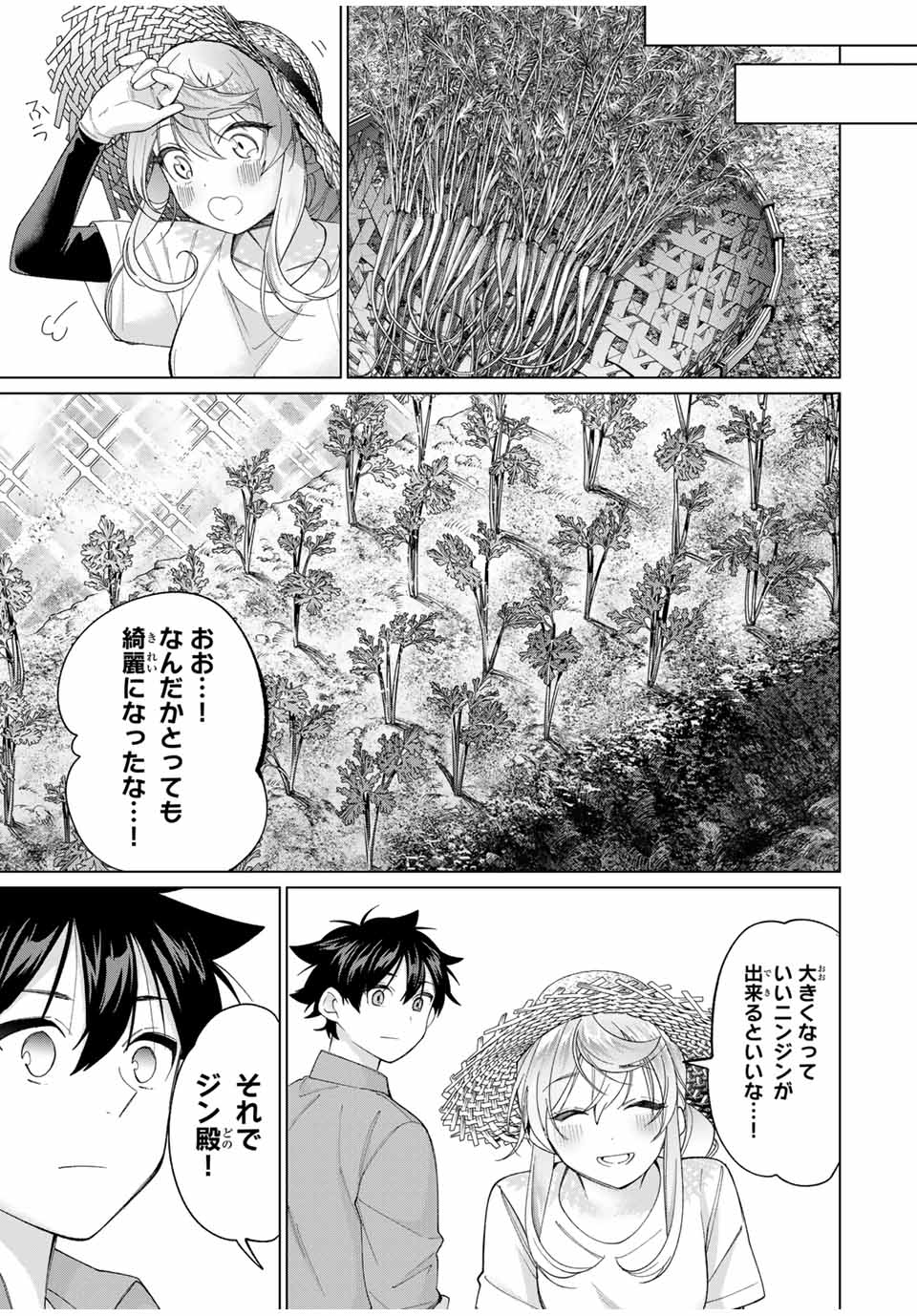 TANBO DE HIROTTA ONNA KISHI, INAKA DE ORE NO YOMEDA TO OMOWA RETE IRU - raw - Chapter 56 - https://jpdd.ccdd.to/JPDD/tanbodehirottaonnakishiinakadeorenoyomedatoomowareteiru/560000/wbapx4qq3bk.jpg