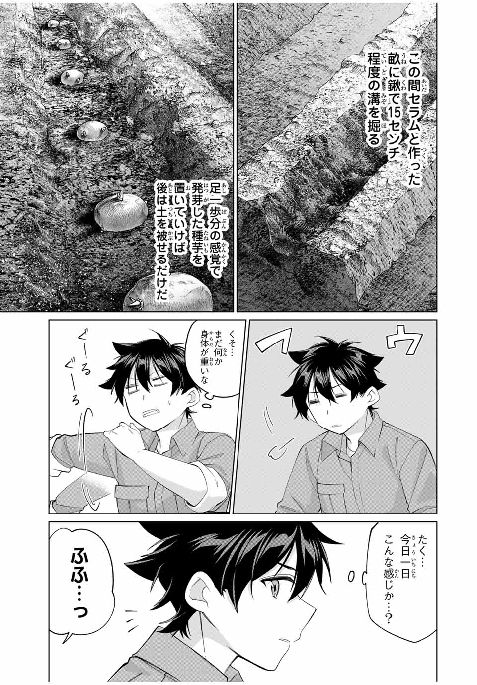 TANBO DE HIROTTA ONNA KISHI, INAKA DE ORE NO YOMEDA TO OMOWA RETE IRU - raw - Chapter 56 - https://jpdd.ccdd.to/JPDD/tanbodehirottaonnakishiinakadeorenoyomedatoomowareteiru/560000/yyhpex1nywd.jpg