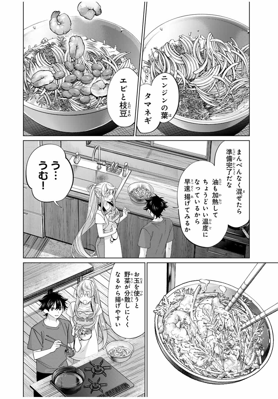 TANBO DE HIROTTA ONNA KISHI, INAKA DE ORE NO YOMEDA TO OMOWA RETE IRU - raw - Chapter 57 - https://jpdd.ccdd.to/JPDD/tanbodehirottaonnakishiinakadeorenoyomedatoomowareteiru/570000/23nsuyojf4k.jpg