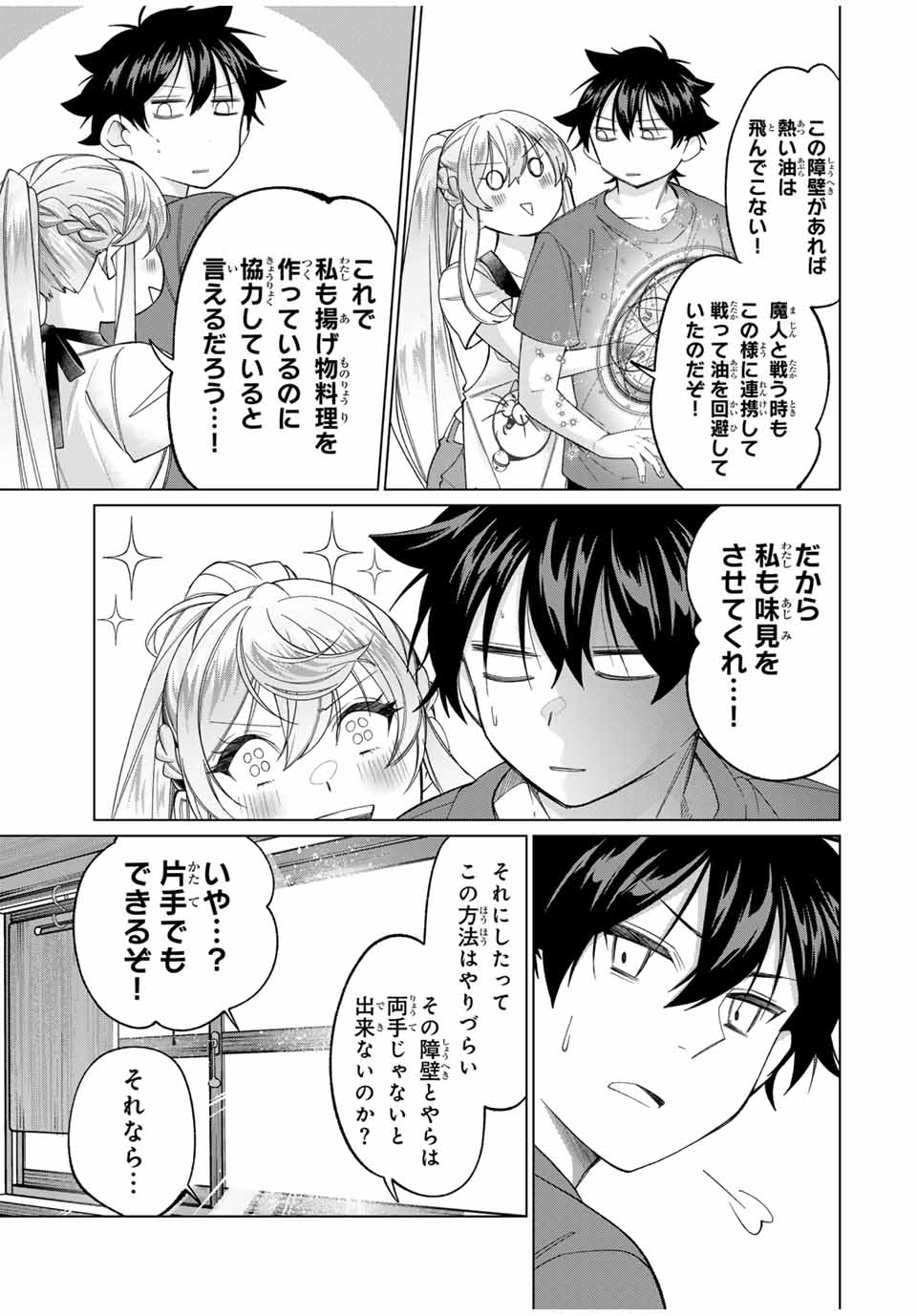 TANBO DE HIROTTA ONNA KISHI, INAKA DE ORE NO YOMEDA TO OMOWA RETE IRU - raw - Chapter 57 - https://jpdd.ccdd.to/JPDD/tanbodehirottaonnakishiinakadeorenoyomedatoomowareteiru/570000/3ctyzxgtx2i.jpg