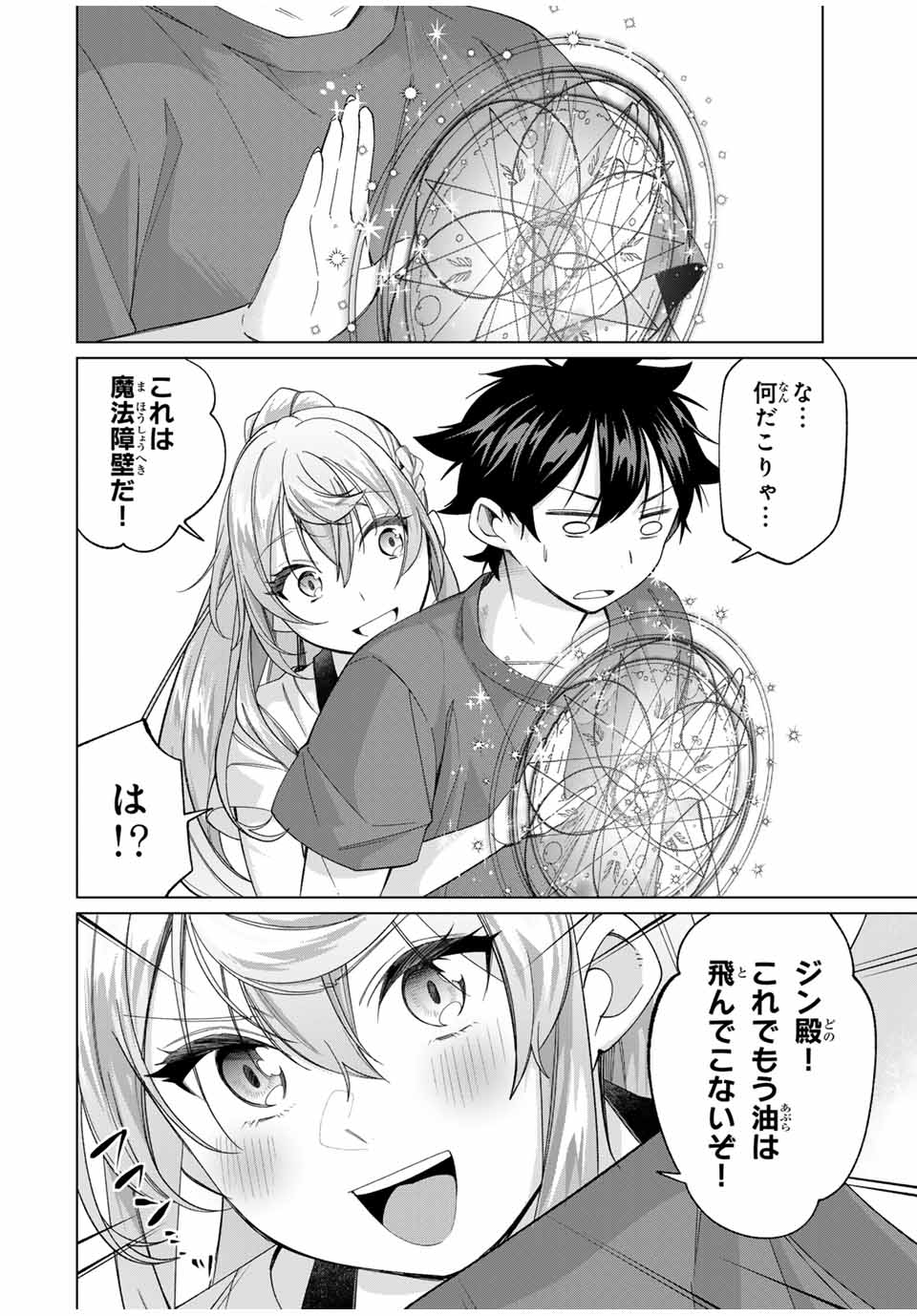 TANBO DE HIROTTA ONNA KISHI, INAKA DE ORE NO YOMEDA TO OMOWA RETE IRU - raw - Chapter 57 - https://jpdd.ccdd.to/JPDD/tanbodehirottaonnakishiinakadeorenoyomedatoomowareteiru/570000/b5ynryet1vn.jpg