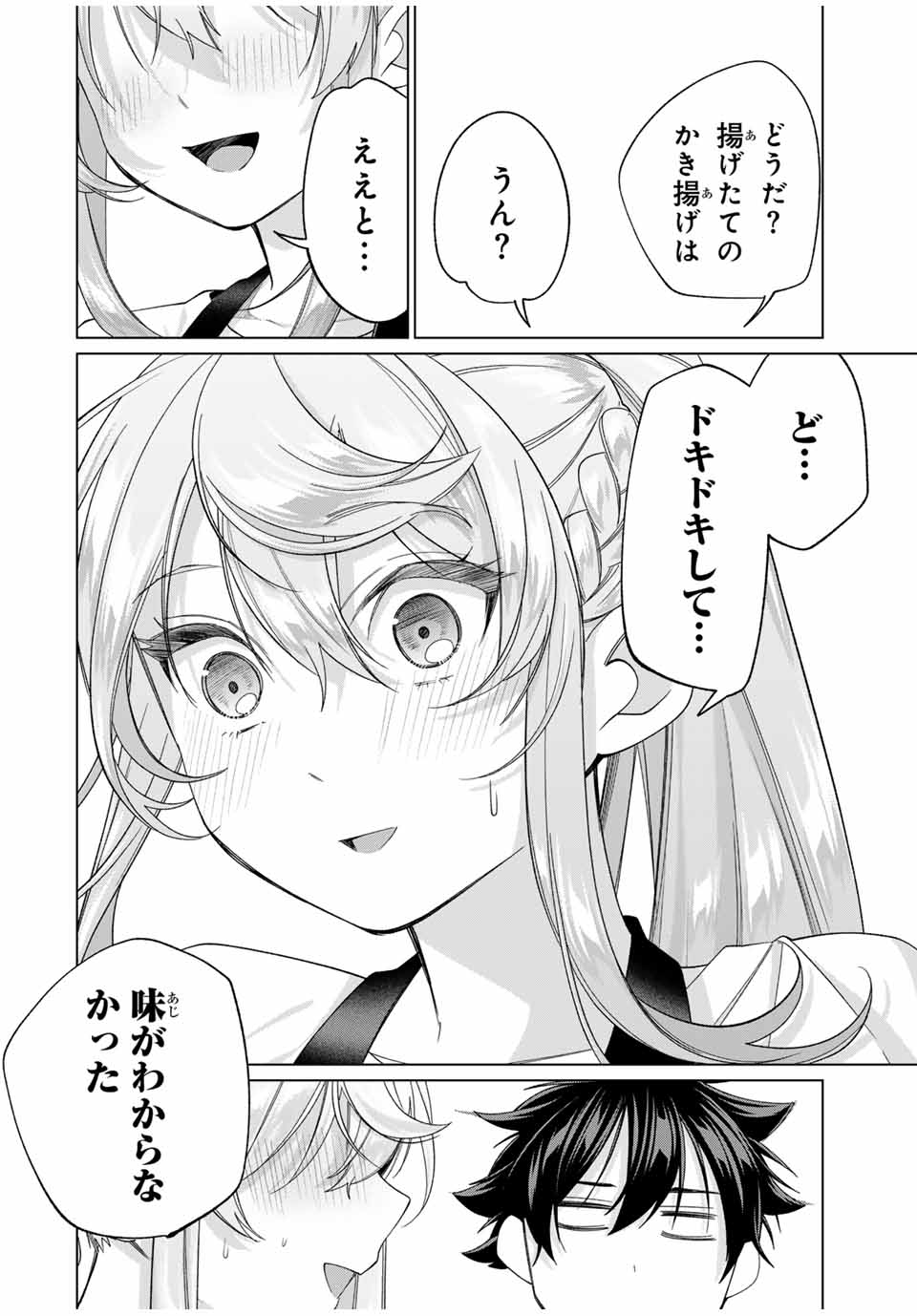 TANBO DE HIROTTA ONNA KISHI, INAKA DE ORE NO YOMEDA TO OMOWA RETE IRU - raw - Chapter 57 - https://jpdd.ccdd.to/JPDD/tanbodehirottaonnakishiinakadeorenoyomedatoomowareteiru/570000/jhcv3vwbtjv.jpg