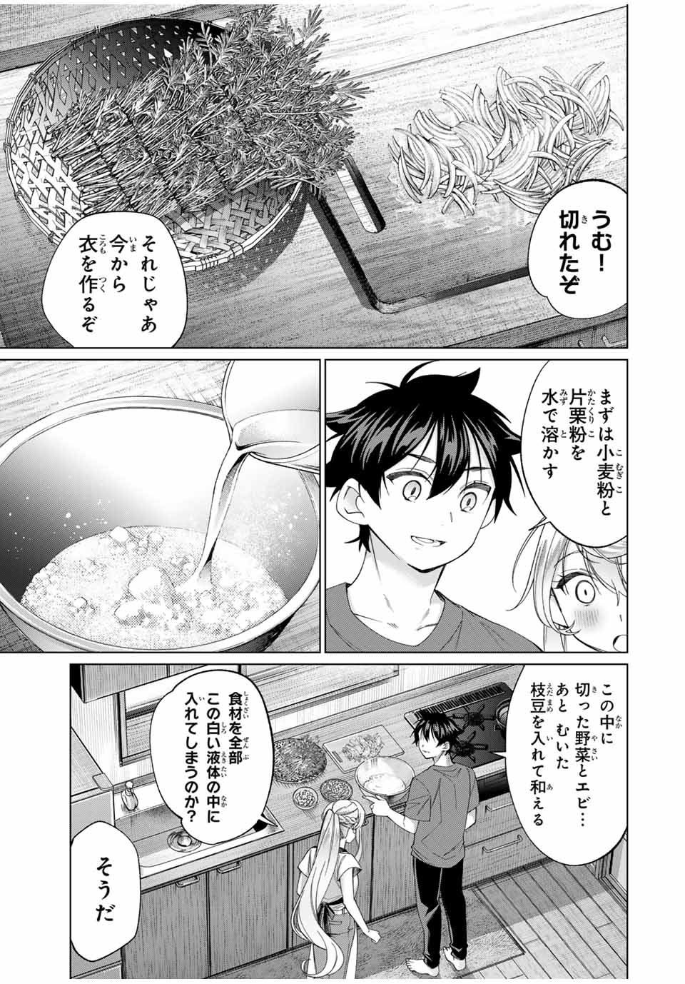 TANBO DE HIROTTA ONNA KISHI, INAKA DE ORE NO YOMEDA TO OMOWA RETE IRU - raw - Chapter 57 - https://jpdd.ccdd.to/JPDD/tanbodehirottaonnakishiinakadeorenoyomedatoomowareteiru/570000/ju3wp1tmtzg.jpg
