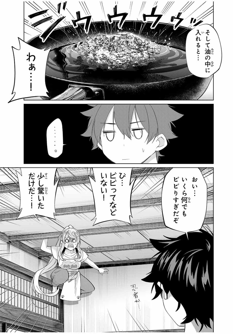 TANBO DE HIROTTA ONNA KISHI, INAKA DE ORE NO YOMEDA TO OMOWA RETE IRU - raw - Chapter 57 - https://jpdd.ccdd.to/JPDD/tanbodehirottaonnakishiinakadeorenoyomedatoomowareteiru/570000/mkrgjgtbqkg.jpg