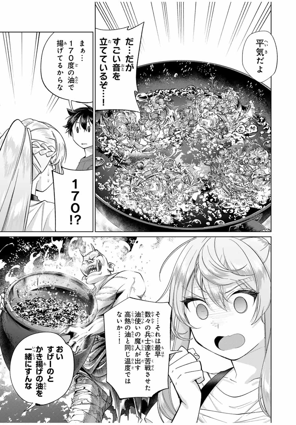 TANBO DE HIROTTA ONNA KISHI, INAKA DE ORE NO YOMEDA TO OMOWA RETE IRU - raw - Chapter 57 - https://jpdd.ccdd.to/JPDD/tanbodehirottaonnakishiinakadeorenoyomedatoomowareteiru/570000/mwnube5dgxn.jpg