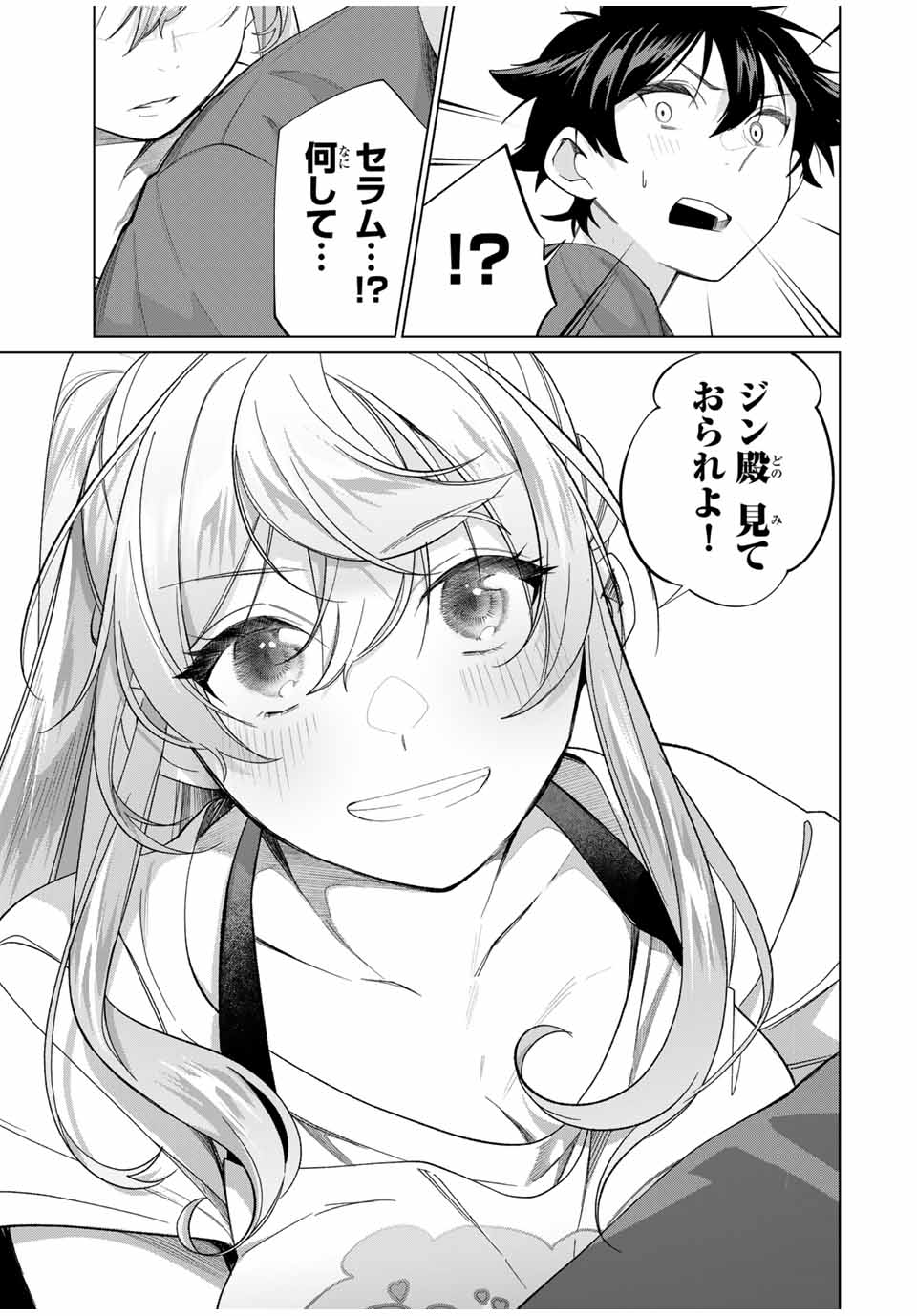 TANBO DE HIROTTA ONNA KISHI, INAKA DE ORE NO YOMEDA TO OMOWA RETE IRU - raw - Chapter 57 - https://jpdd.ccdd.to/JPDD/tanbodehirottaonnakishiinakadeorenoyomedatoomowareteiru/570000/og3swy2pl3c.jpg