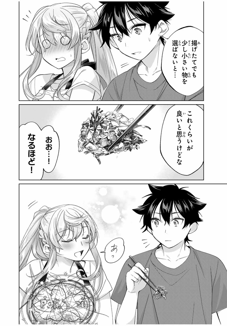 TANBO DE HIROTTA ONNA KISHI, INAKA DE ORE NO YOMEDA TO OMOWA RETE IRU - raw - Chapter 57 - https://jpdd.ccdd.to/JPDD/tanbodehirottaonnakishiinakadeorenoyomedatoomowareteiru/570000/ssiupfc5t5z.jpg
