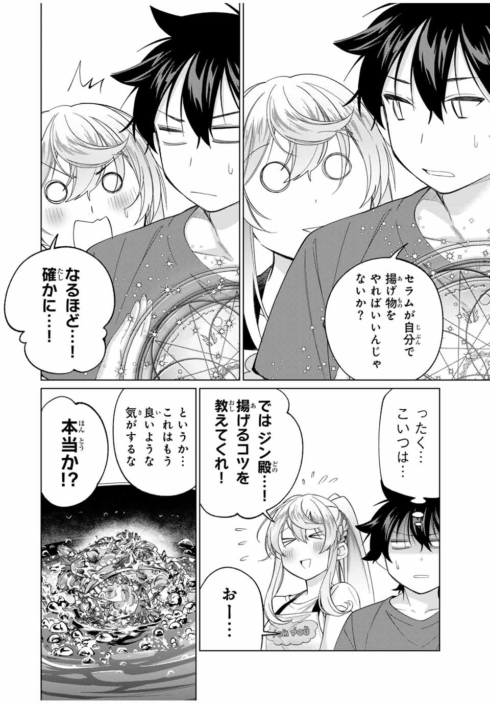 TANBO DE HIROTTA ONNA KISHI, INAKA DE ORE NO YOMEDA TO OMOWA RETE IRU - raw - Chapter 57 - https://jpdd.ccdd.to/JPDD/tanbodehirottaonnakishiinakadeorenoyomedatoomowareteiru/570000/wax2imoolaf.jpg