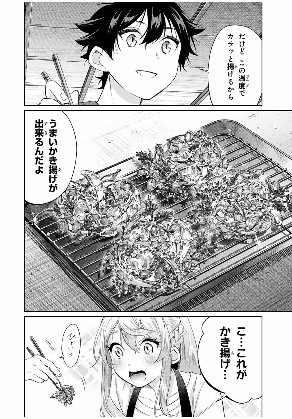 TANBO DE HIROTTA ONNA KISHI, INAKA DE ORE NO YOMEDA TO OMOWA RETE IRU - raw - Chapter 57 - https://jpdd.ccdd.to/JPDD/tanbodehirottaonnakishiinakadeorenoyomedatoomowareteiru/570000/z0i1gxbhdzr.jpg