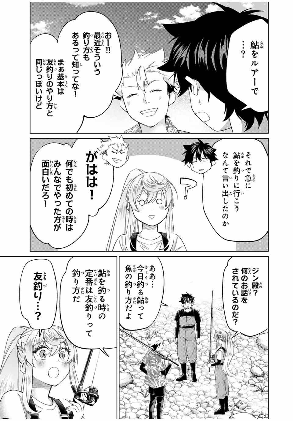 TANBO DE HIROTTA ONNA KISHI, INAKA DE ORE NO YOMEDA TO OMOWA RETE IRU - raw - Chapter 58 - https://jpdd.ccdd.to/JPDD/tanbodehirottaonnakishiinakadeorenoyomedatoomowareteiru/580000/04ejvbc2ibj.jpg