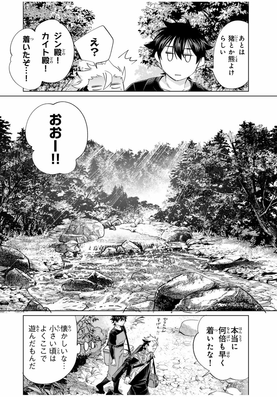 TANBO DE HIROTTA ONNA KISHI, INAKA DE ORE NO YOMEDA TO OMOWA RETE IRU - raw - Chapter 58 - https://jpdd.ccdd.to/JPDD/tanbodehirottaonnakishiinakadeorenoyomedatoomowareteiru/580000/1x0iwpv3xks.jpg