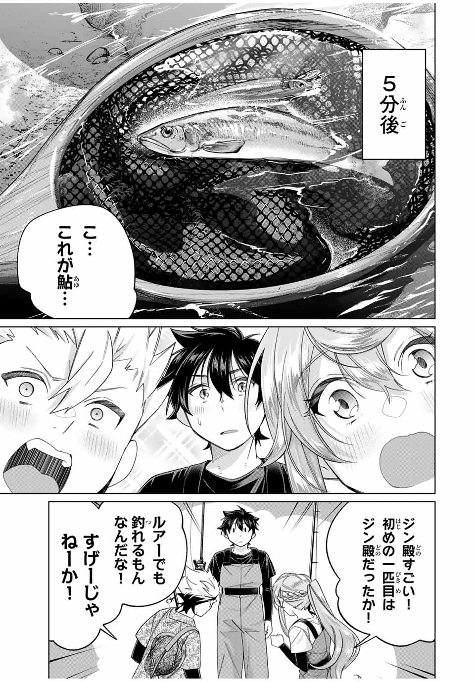 TANBO DE HIROTTA ONNA KISHI, INAKA DE ORE NO YOMEDA TO OMOWA RETE IRU - raw - Chapter 58 - https://jpdd.ccdd.to/JPDD/tanbodehirottaonnakishiinakadeorenoyomedatoomowareteiru/580000/3fuvdnynn0u.jpg