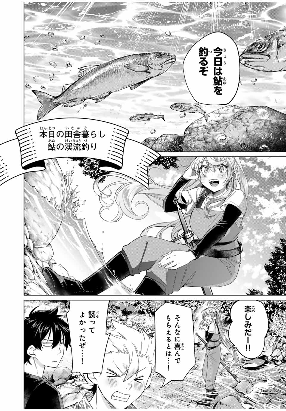 TANBO DE HIROTTA ONNA KISHI, INAKA DE ORE NO YOMEDA TO OMOWA RETE IRU - raw - Chapter 58 - https://jpdd.ccdd.to/JPDD/tanbodehirottaonnakishiinakadeorenoyomedatoomowareteiru/580000/4okz1ndu4nw.jpg