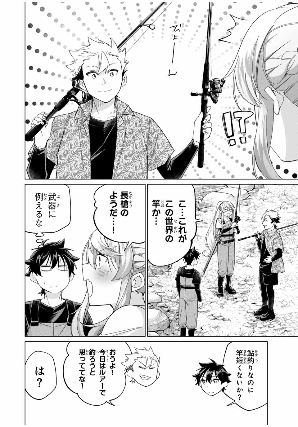 TANBO DE HIROTTA ONNA KISHI, INAKA DE ORE NO YOMEDA TO OMOWA RETE IRU - raw - Chapter 58 - https://jpdd.ccdd.to/JPDD/tanbodehirottaonnakishiinakadeorenoyomedatoomowareteiru/580000/5o52yzee1ls.jpg
