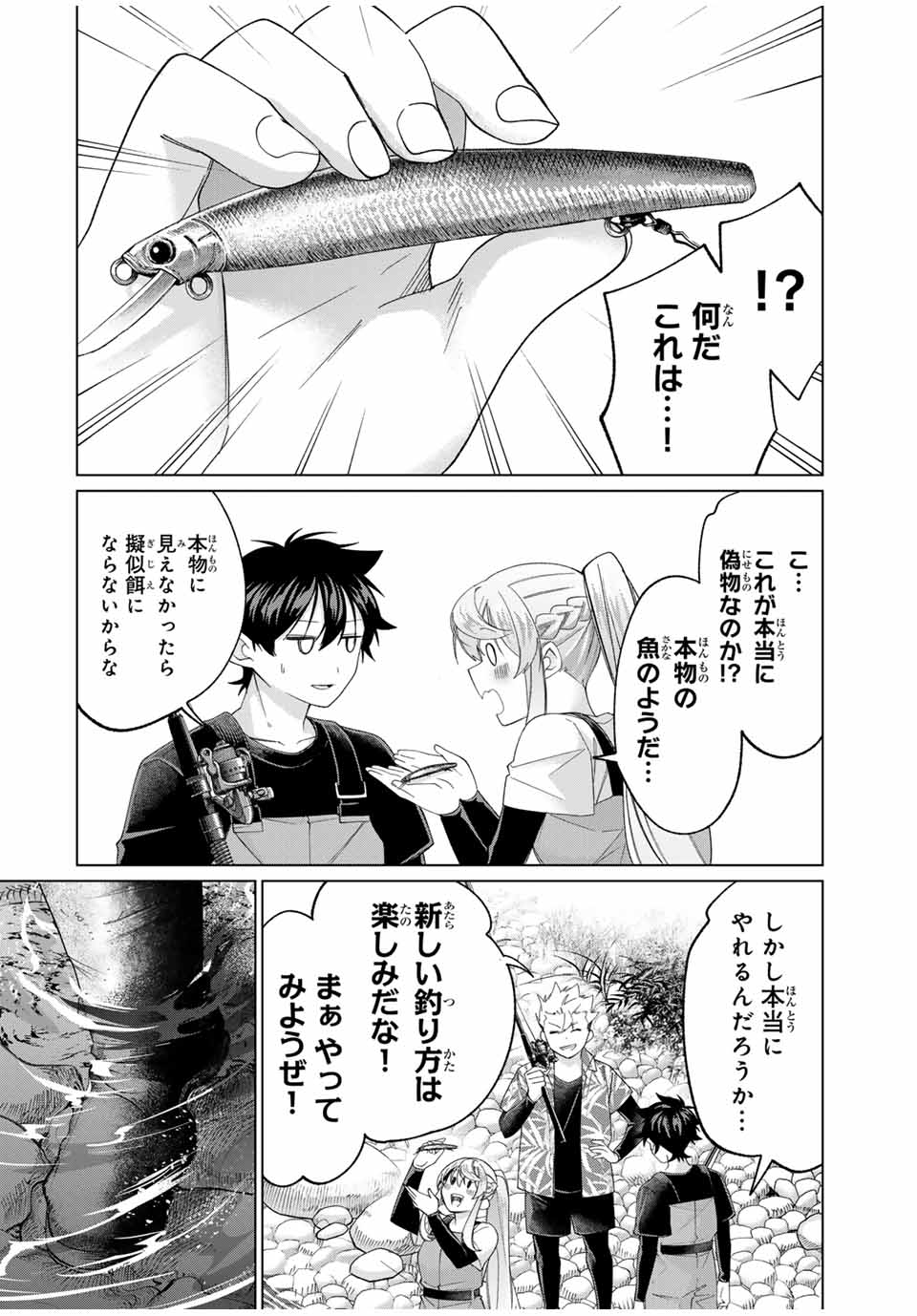 TANBO DE HIROTTA ONNA KISHI, INAKA DE ORE NO YOMEDA TO OMOWA RETE IRU - raw - Chapter 58 - https://jpdd.ccdd.to/JPDD/tanbodehirottaonnakishiinakadeorenoyomedatoomowareteiru/580000/em2jamuzleg.jpg