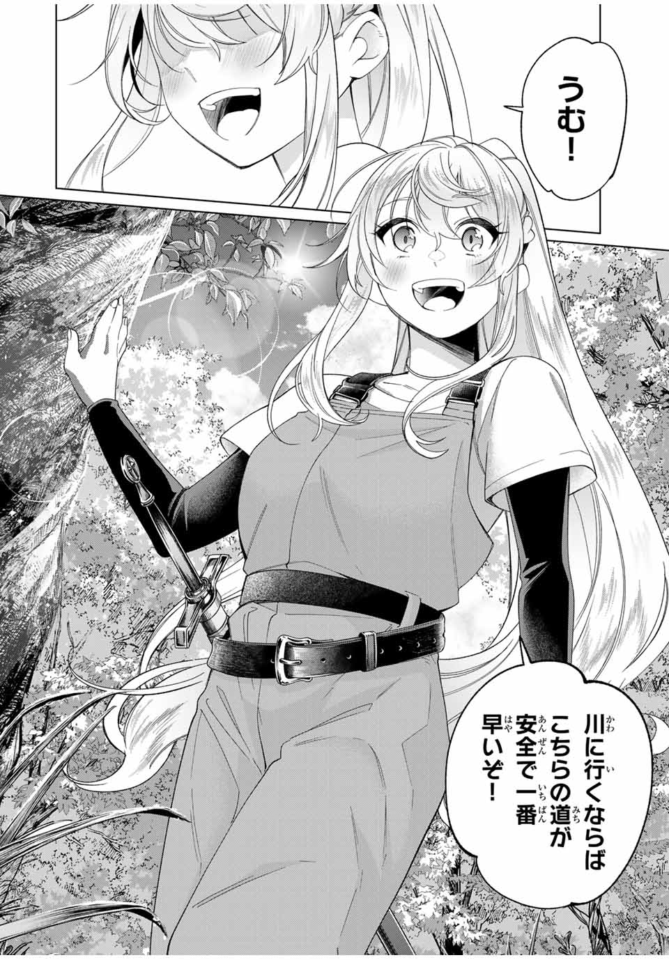 TANBO DE HIROTTA ONNA KISHI, INAKA DE ORE NO YOMEDA TO OMOWA RETE IRU - raw - Chapter 58 - https://jpdd.ccdd.to/JPDD/tanbodehirottaonnakishiinakadeorenoyomedatoomowareteiru/580000/fttuqx3gt43.jpg
