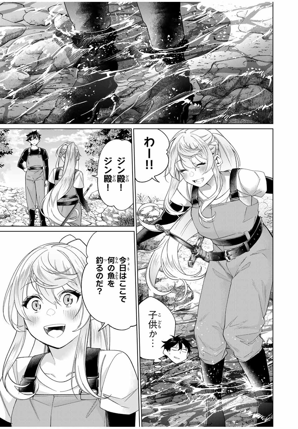 TANBO DE HIROTTA ONNA KISHI, INAKA DE ORE NO YOMEDA TO OMOWA RETE IRU - raw - Chapter 58 - https://jpdd.ccdd.to/JPDD/tanbodehirottaonnakishiinakadeorenoyomedatoomowareteiru/580000/gnfuczlmzqy.jpg