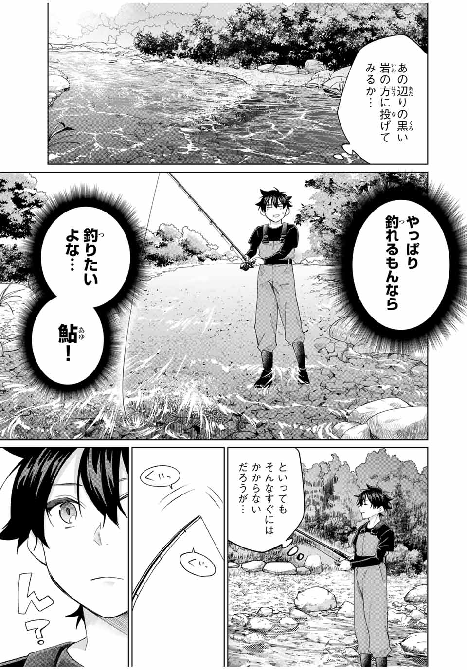 TANBO DE HIROTTA ONNA KISHI, INAKA DE ORE NO YOMEDA TO OMOWA RETE IRU - raw - Chapter 58 - https://jpdd.ccdd.to/JPDD/tanbodehirottaonnakishiinakadeorenoyomedatoomowareteiru/580000/hi1h3gcsp5t.jpg