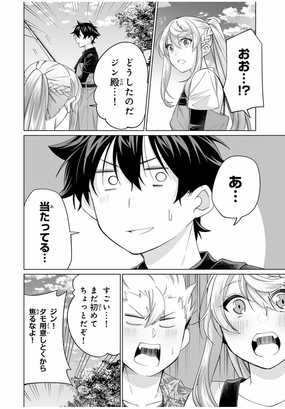 TANBO DE HIROTTA ONNA KISHI, INAKA DE ORE NO YOMEDA TO OMOWA RETE IRU - raw - Chapter 58 - https://jpdd.ccdd.to/JPDD/tanbodehirottaonnakishiinakadeorenoyomedatoomowareteiru/580000/jroogqe4nwi.jpg