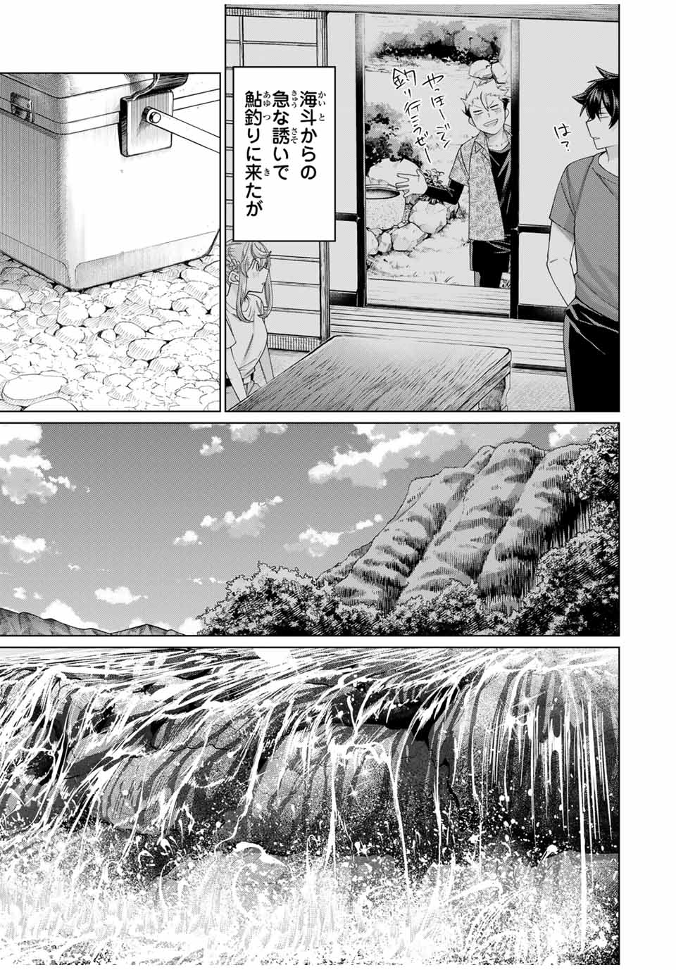 TANBO DE HIROTTA ONNA KISHI, INAKA DE ORE NO YOMEDA TO OMOWA RETE IRU - raw - Chapter 58 - https://jpdd.ccdd.to/JPDD/tanbodehirottaonnakishiinakadeorenoyomedatoomowareteiru/580000/p11o3a1mt0r.jpg