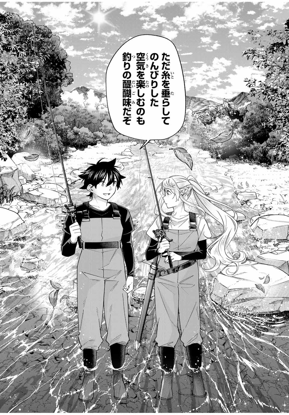 TANBO DE HIROTTA ONNA KISHI, INAKA DE ORE NO YOMEDA TO OMOWA RETE IRU - raw - Chapter 58 - https://jpdd.ccdd.to/JPDD/tanbodehirottaonnakishiinakadeorenoyomedatoomowareteiru/580000/qjzathvbj5e.jpg