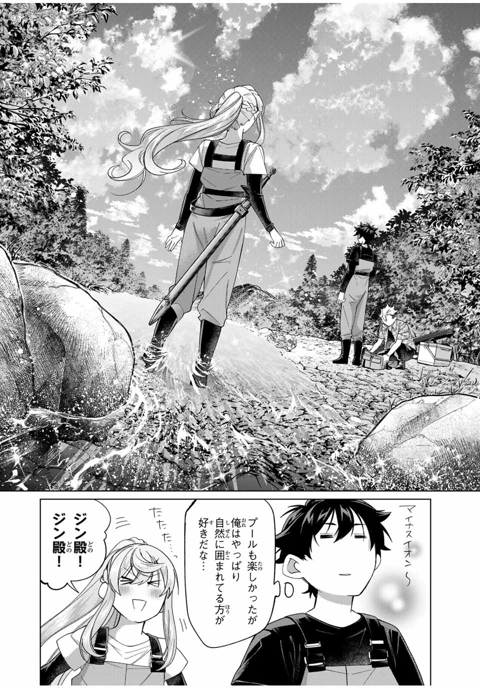 TANBO DE HIROTTA ONNA KISHI, INAKA DE ORE NO YOMEDA TO OMOWA RETE IRU - raw - Chapter 58 - https://jpdd.ccdd.to/JPDD/tanbodehirottaonnakishiinakadeorenoyomedatoomowareteiru/580000/spk2m0vhahz.jpg