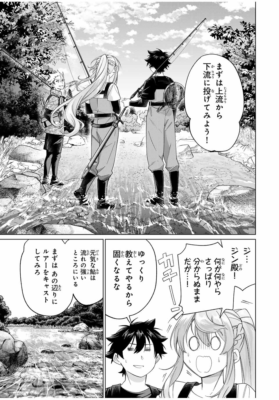 TANBO DE HIROTTA ONNA KISHI, INAKA DE ORE NO YOMEDA TO OMOWA RETE IRU - raw - Chapter 58 - https://jpdd.ccdd.to/JPDD/tanbodehirottaonnakishiinakadeorenoyomedatoomowareteiru/580000/toaican4jpi.jpg