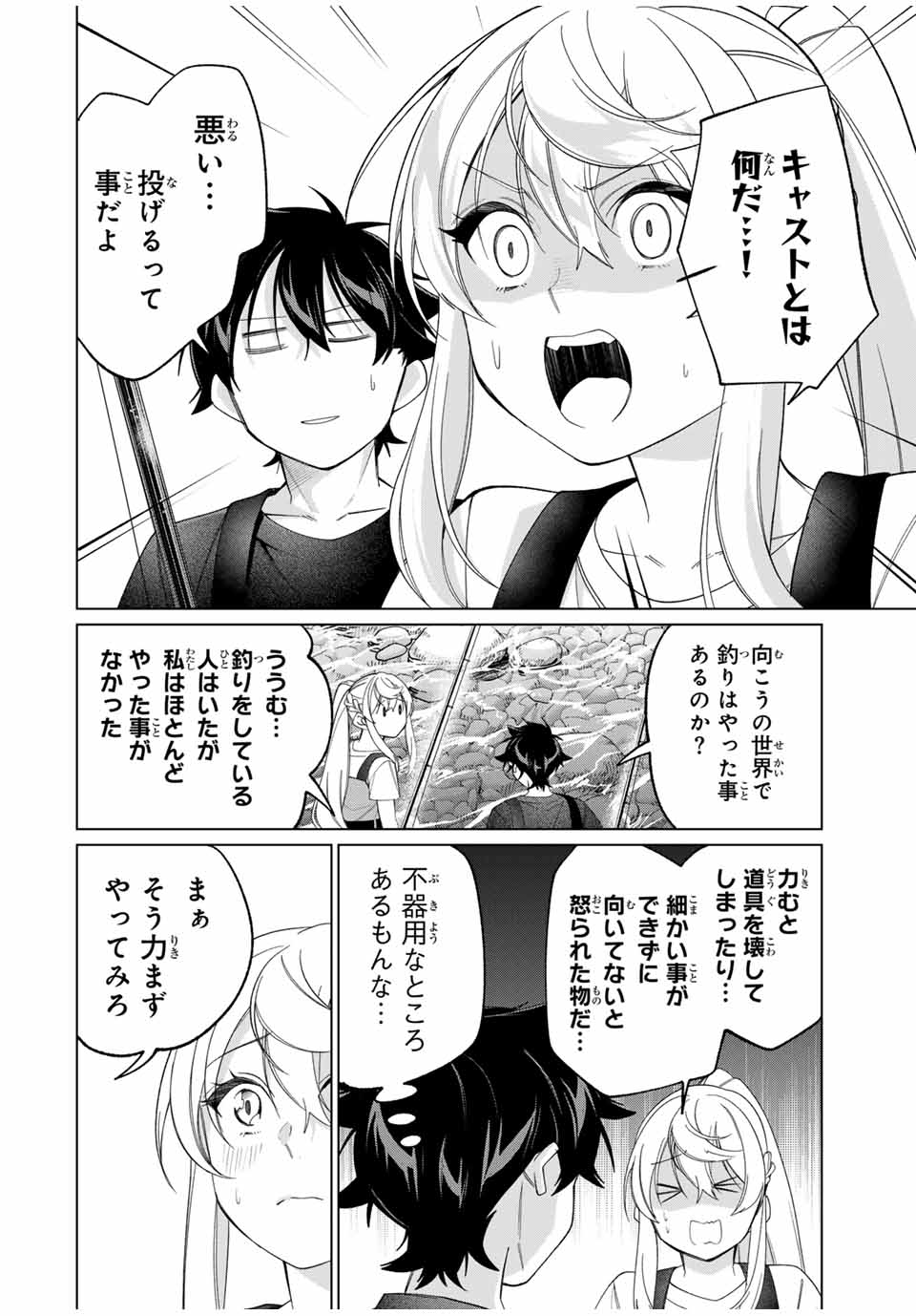 TANBO DE HIROTTA ONNA KISHI, INAKA DE ORE NO YOMEDA TO OMOWA RETE IRU - raw - Chapter 58 - https://jpdd.ccdd.to/JPDD/tanbodehirottaonnakishiinakadeorenoyomedatoomowareteiru/580000/zq2zdu1vl0c.jpg