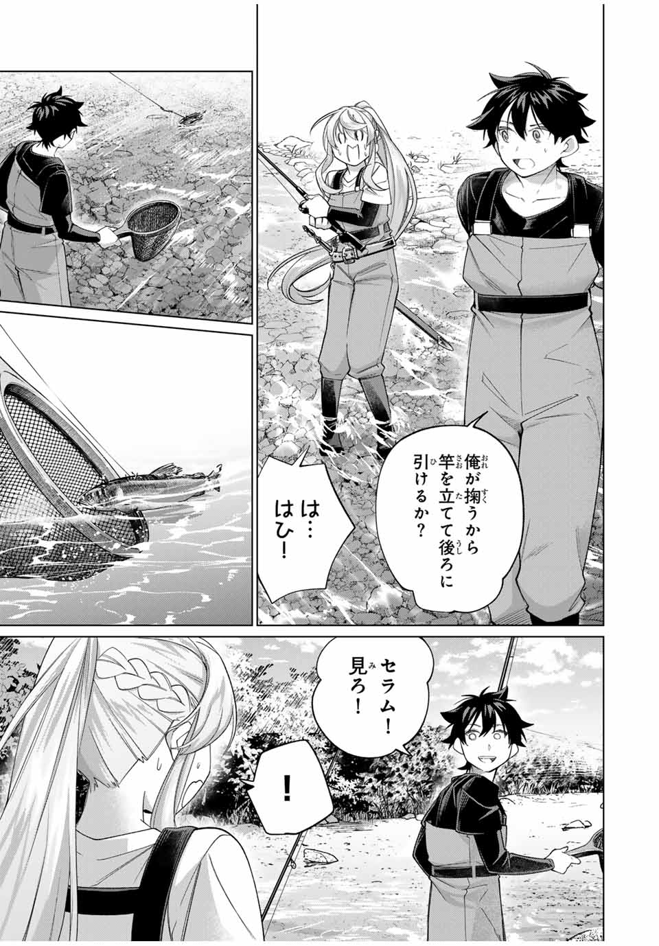 TANBO DE HIROTTA ONNA KISHI, INAKA DE ORE NO YOMEDA TO OMOWA RETE IRU - raw - Chapter 59 - https://jpdd.ccdd.to/JPDD/tanbodehirottaonnakishiinakadeorenoyomedatoomowareteiru/590000/0clkzeod0l1.jpg